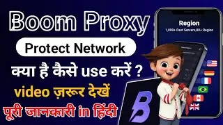 Boom Proxy App kese use kare ।। How to use Boom Proxy App ।। 2024 new proxy #AtozApp