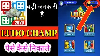 New Ludo Earning app 2020 | How to earn money from Ludo Champ