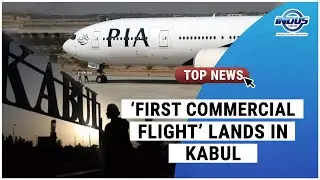 &lsquo;FIRST COMMERCIAL FLIGHT&rsquo; LANDS IN KABUL | Indus News
