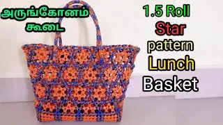 1. 5 roll Star Pattern  Lunch Basket Weaving tutorial