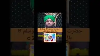 Hazrat Muhammad (SAW) Ka Baal Mubarak Aur 295 C | Engineer Muhammad Ali Mirza Speech