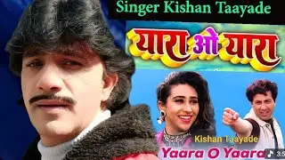 Yara O Yara Milana Hamara Singer Kishan Tayade 777604 5793 Vinod Rathod Song यारा ओ यारा 
