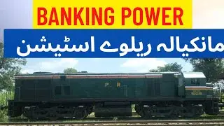 Banker Engine | Mankiala Railway Station | Subak Raftar 101up Fast Speed|  Pak Rail Tech