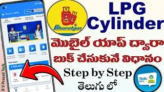How to Book Gas Cylinder | How to Book Bharatgas LPG Cylinder Online