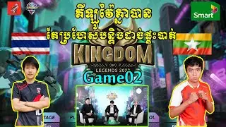 IDONOTSLEEP vs FALCON ESPORTS  Smart Kingdom of Legends: SEA Rivals Group Stage Day01 Game02
