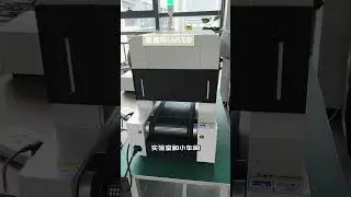 Small UV curing machine for assembly line, including tunnel type and desktop LED curing furnaces.