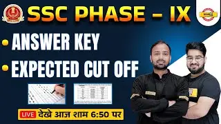 SSC Phase 9 | SSC Phase 9 Answer Key 2022 | SSC Phase 9 Cut Off 2022 | SSC Phase 9 Expected Cut Off