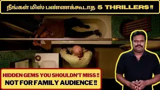 Best Thrillers in Filmi craft one shouldn't Miss | மிஸ் பண்ணக்கூடாத 5 Thrillers | Filmi craft Arun