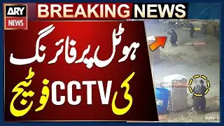 Shooting scene on hotel at SITE super highway - CCTV footage goes viral - Watch