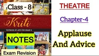 Class 8 | Chapter 4 Notes |Theatre | Applause & Advice | Kriti NCERT | Exam Revision | One shot