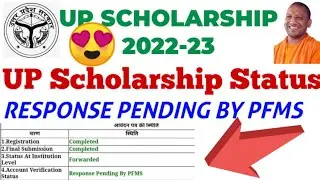 response pending by pfms up scholarship / up scholarship status response pending by pfms