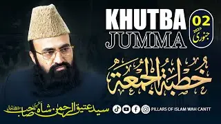 Friday Bayan 02 January 2026 | Khutba Jumma | Syed Ateeq-Ur-Rehman Shah Sahab 🕋 #khutbah