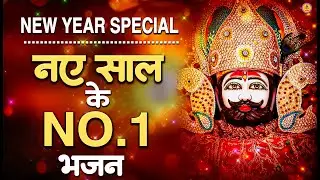 मन में सोची हुई अरदास भी पूरी कर देगा ये श्याम भजन | Khatu Shyam Ji Ke Bhajan | Khatu Shyam Bhajan |