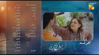 Neeli Kothi Ep 18 Promo | Big Twist Tomorrow Neeli Kothi Episode 18 Teaser | Anmol Baloch |