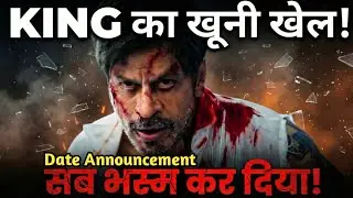 KING MOVIE RELEASE DATE ANNOUNCEMENT | RK 4262 FILMY