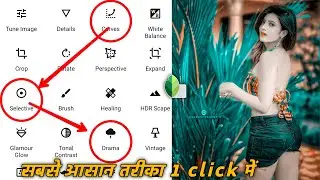 snapseed background colour change | snapseed photo editing | snapseed photo editing kaise kare