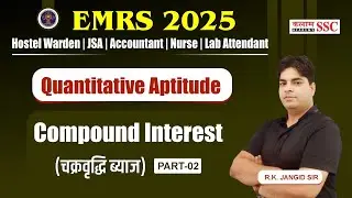 EMRS 2025 Maths | Compound Interest (चक्रवृद्धि ब्याज) Part-02 | Tricks & Shortcuts | RK Sir