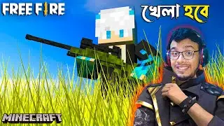 FREE FIRE IN MINECRAFT | BANGLA GAMEPLAY  | MIA VAI