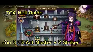 [Summoners War] TOA Hell Nov 2020 F3