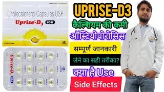 Uprise D3 60k Capsules Uses in Hindi | Dose | Side Effects #cholecalciferol