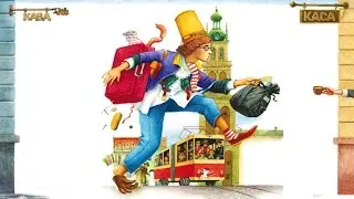 Маршак Самуил. Вот какой рассеянный