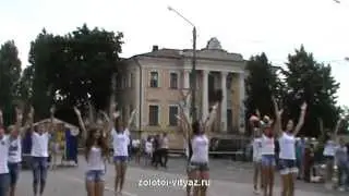 Видео флешмоб