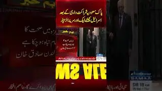 Another Surprise Ready for Israel After Pakistan-Saudi Collaboration | Samaa TV