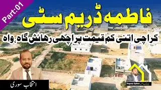 Fatima Dream City a lowest cost & Reliable Housing Scheme near Malir, Memon Goth, Razzaqabad