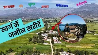 Land For Sale 7 Bigha Jameen kotabag | Near Forest Touch  | Uttarakhand