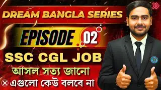 EPISODE - 02 || SSC CGL JOB PROFILE || DREAM BANGLA SERIES || BY NISHAN DA