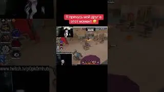 Я прячусь мой друг в этот момент 🤣 #жиза #больница #прятки #twitch #стрим #друзья
