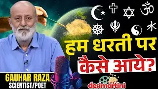 Does God Exist ? Science vs God ? Religion, Consciousness & the Universe | Gauhar Raza Podcast