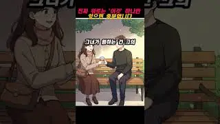 진짜 위로는 '이것' 하나만 있으면 충분합니다. #shorts #심리학 #인간관계 #인간관계심리