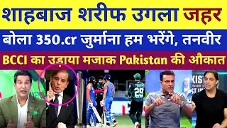 Pak Media shocked Pak boycott T20 WC Angest IND | Pak React 
