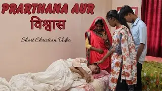 Prayer and Faith | Hindi Christian Drama | TTC Media Ministries