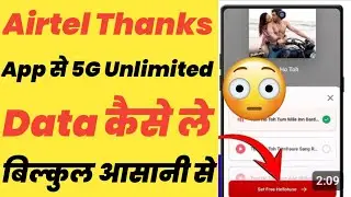 Airtel Thanks App se 5G Unlimited Data kaise le | Airtel Thanks App se 5G Unlimited kaise paye