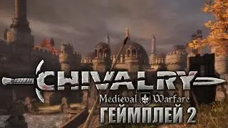 Chivalry Medieval Warfare - Хипер яка карта