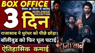 The Rajasaab Box Office Collection Day 3, The Rajasaab 2nd Day Collection, Rajasaab Movie Review