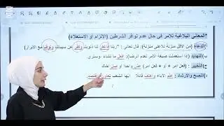 ملخص البلاغة (الأمر الحقيقي والبلاغي)#2009