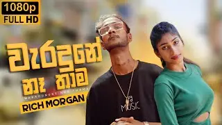 Waradune Naa Thama - Rich Morgan