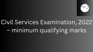 Civil Services Examination, 2022 &ndash; minimum qualifying marks