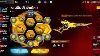 FREE FIRE UPCOMING EVENTS | FF UPCOMING NEW UNIVERSAL RING EVENT | FF NEW UNIVERSAL M1887 EVENTS 🔥🤯