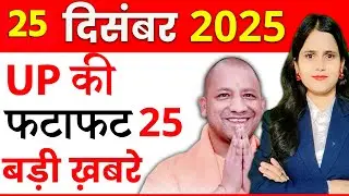 Latest UP News Live Khabar 25 December 2025 on IAS–PCS Transfers, Metro Ban and 2,158 Jobs Open