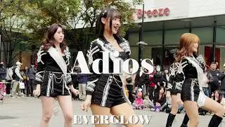 【 總監の舞蹈教室 富邦Angels】大頭、沁沁、潔潔、卡洛琳、惟惟醬、瑟琳、拍拍 (Adios-EVERGLOW)  4K 60 FPS