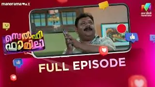 Ep 24 | Selfie Family | Priyan inquires with Mafia Sasi about the movie.| Mazhavil Manorama