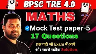 BPSC TRE 4.0 Maths Mock Test paper-5 by Vivek Sir