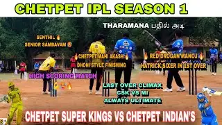 CHETPET SUPER KINGS VS CHETPET INDIAN'S || MATCH NO 3 ||  CHETPET IPL SEASON 1 2026 || #chetpetipl