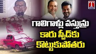 BRS Leader Konduru Ravinder Rao Speech | Minister KTR Public Meeting | T News