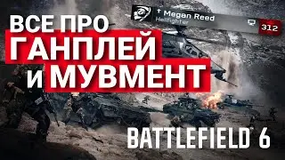 ПОДНИМИ СВОЕ КД В РЕДСЕК ГАЙД ПО МУВМЕНТУ И ГАНПЛЕЮ ИГРОК 5 КД