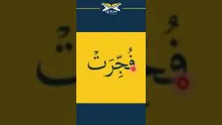 How to Read Tashdeed | How to Read Shaddah | Tashdeed | Shaddah